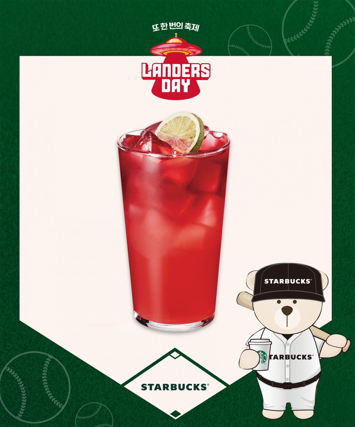 (사진제공=스타벅스코리아)