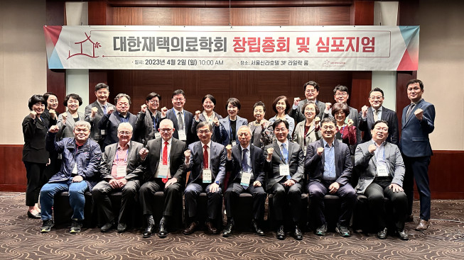 ▲대한재택의료학회 창립총회 및 심포지엄에서 대한재택의료학회 관계자들이 기념촬영을 하고 있다. (사진제공=대한재택의료학회)