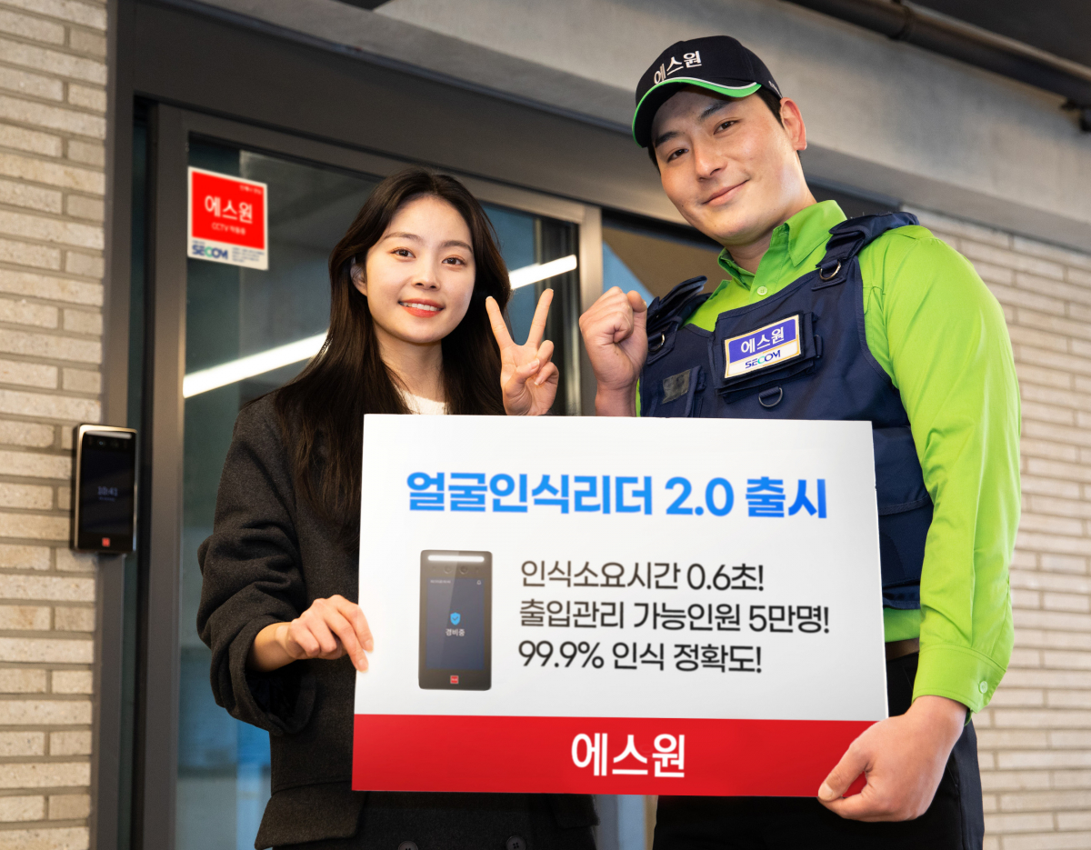 ▲에스원 직원이 고객에게 얼굴인식리더 2.0의 기능을 설명하고 있다 (사진제공=에스원)