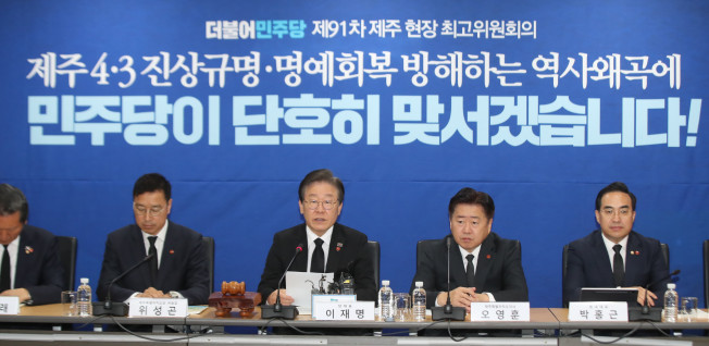 ▲더불어민주당 이재명 대표가 3일 오전 제주시 봉개동 제주4·3평화공원 평화기념관에서 현장최고위원회의를 주재하고 있다.  (연합뉴스)