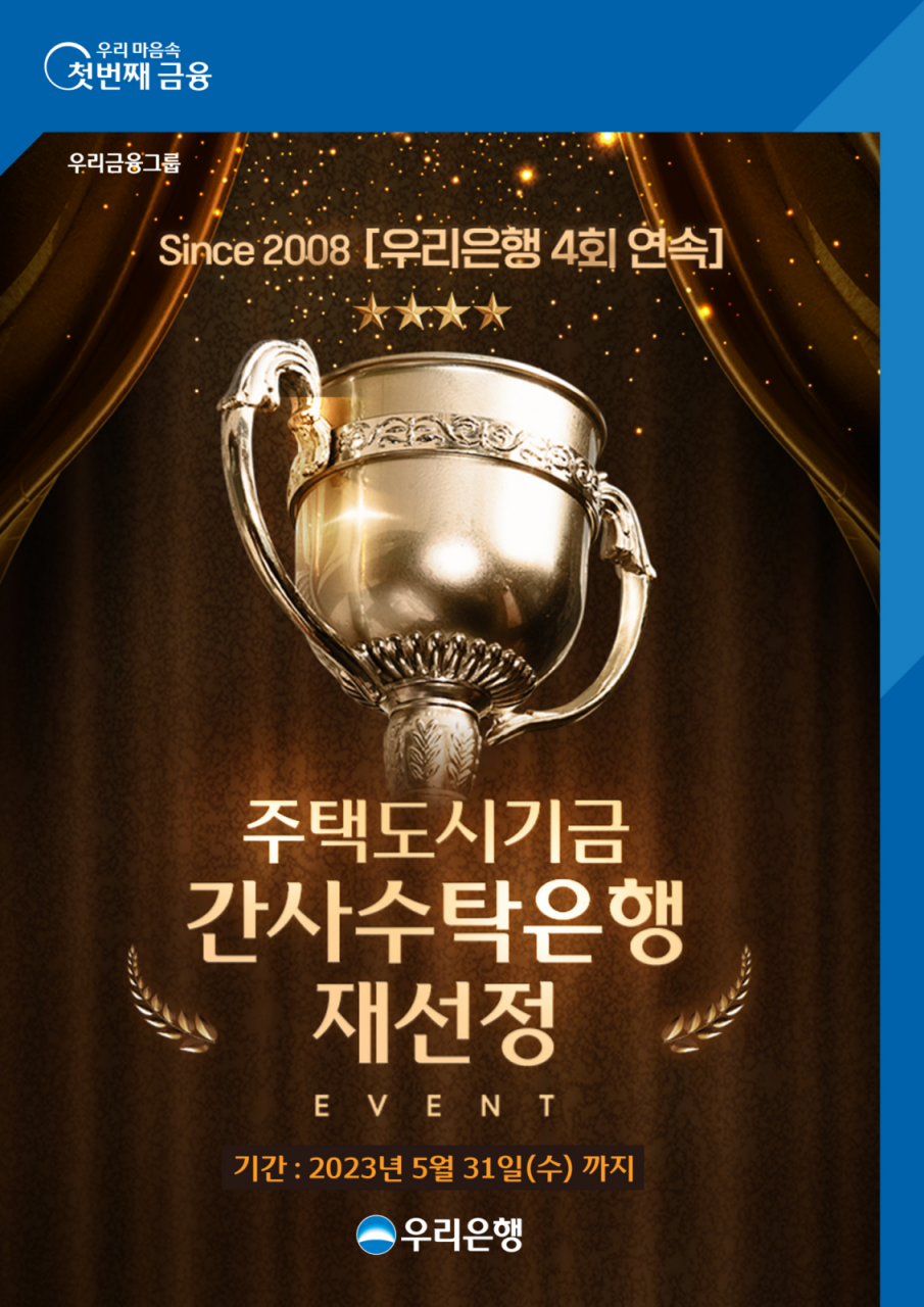 (사진제공=우리금융그룹)