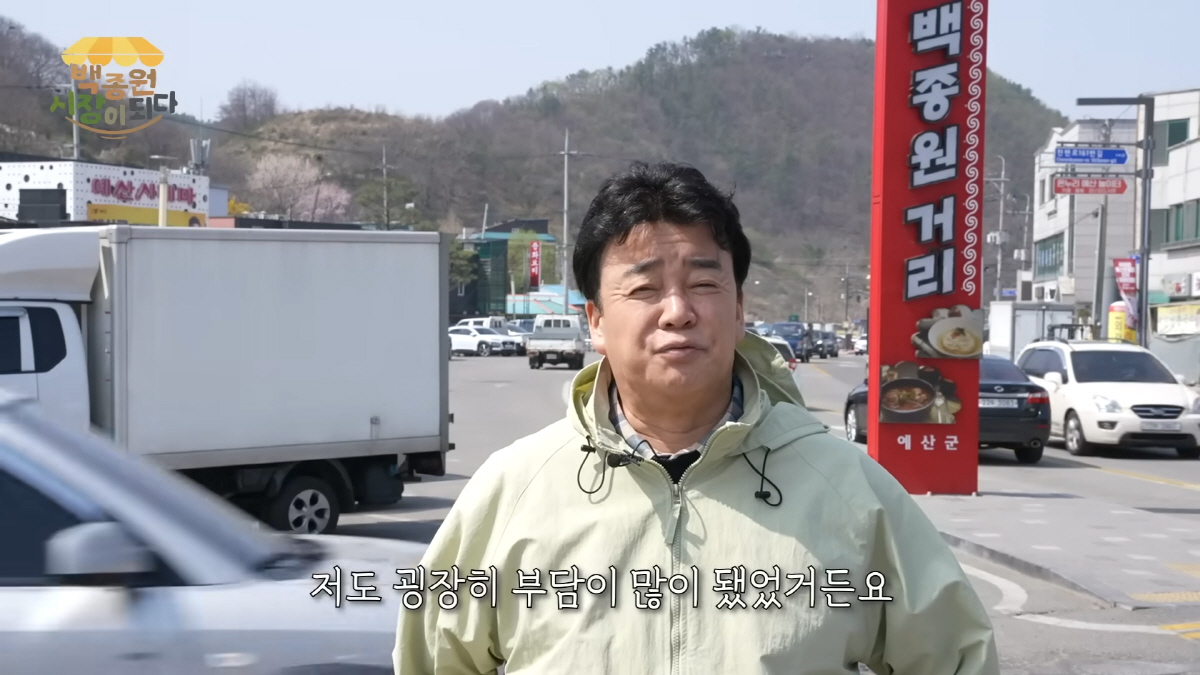 ▲(출처=백종원 유튜브 캡처)
