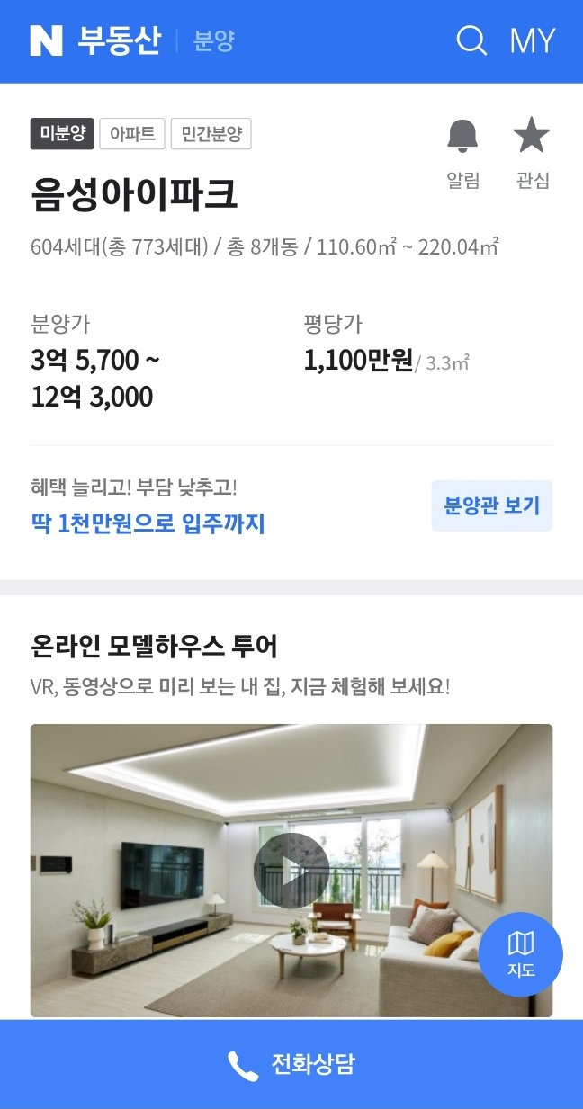 ▲서비스 화면 예시 (자료제공=부동산R114)