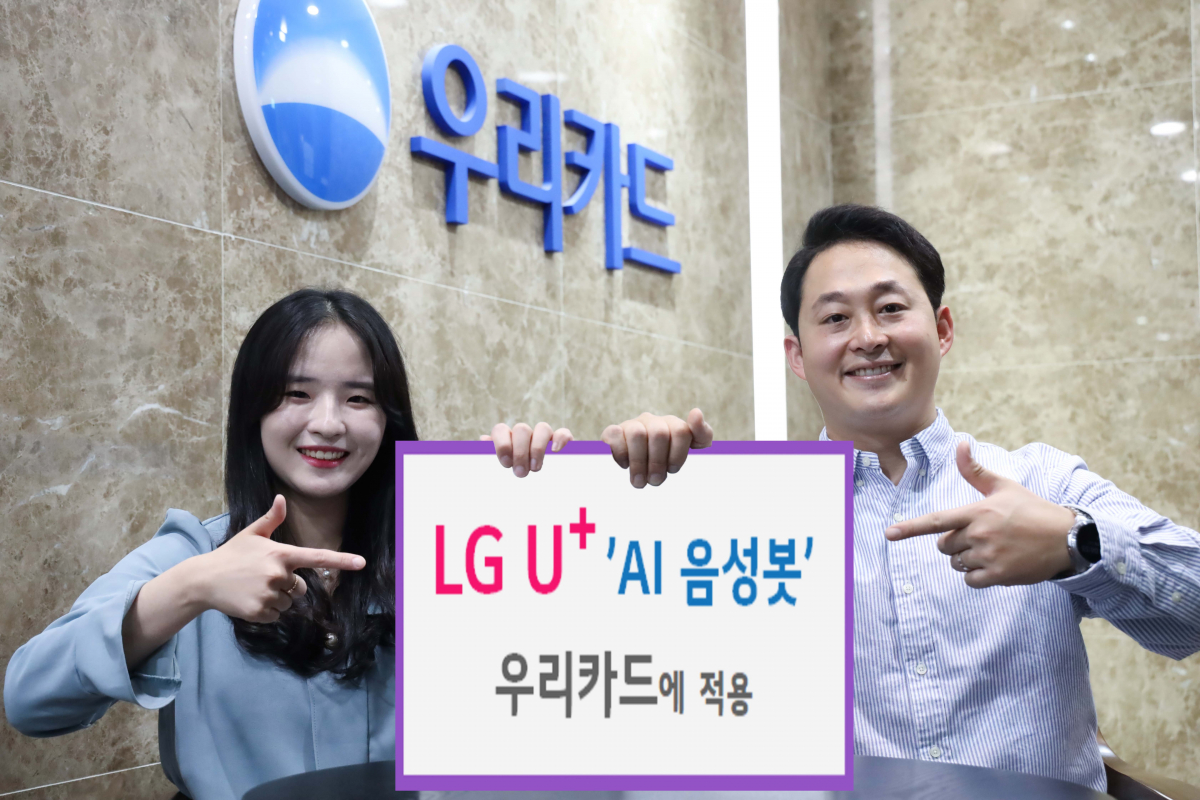 ▲LG유플러스 직원이 ‘AI음성봇’을 소개하고 있다. (사진제공=LG유플러스)