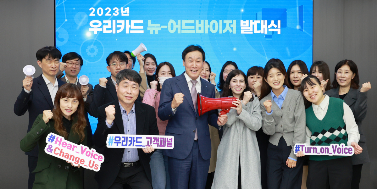 ▲지난 5일 우리카드 광화문 본사에서 진행된 뉴(NU) 어드바이저 고객패널 발대식 행사에서 우리카드 박완식 사장(앞줄 왼쪽에서 세번째)과 고객패널단이 기념 사진을 촬영하고 있다.