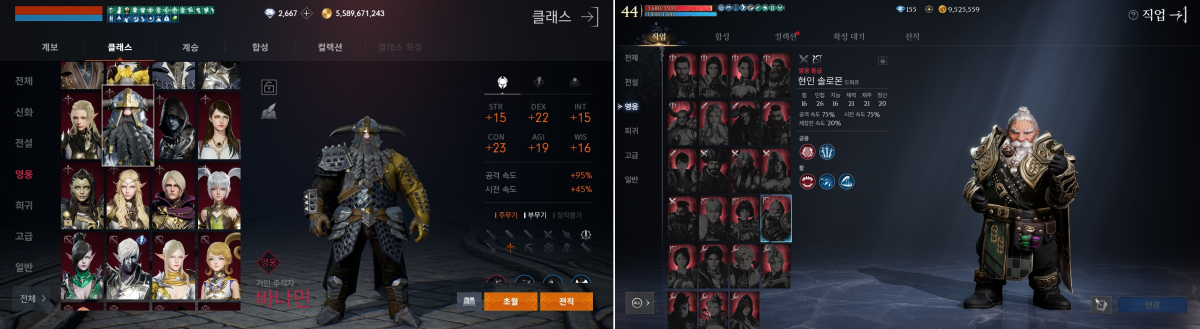 ▲‘리니지2M’(왼쪽)과 ‘아키에이지 워’(오른쪽)의 직업선택 화면. 엔씨소프트는 두 게임이 주무기와 부무기 등 2종의 무기를 혼합해 사용하고, 클래스 별로 ‘각성 효과’가 존재하며, 레벨에 따라 일반-고급-희귀-영웅-전설을 지급하는 클래스 획득 방법을 갖추는 등 모방 가능성이 있다고 주장한다.