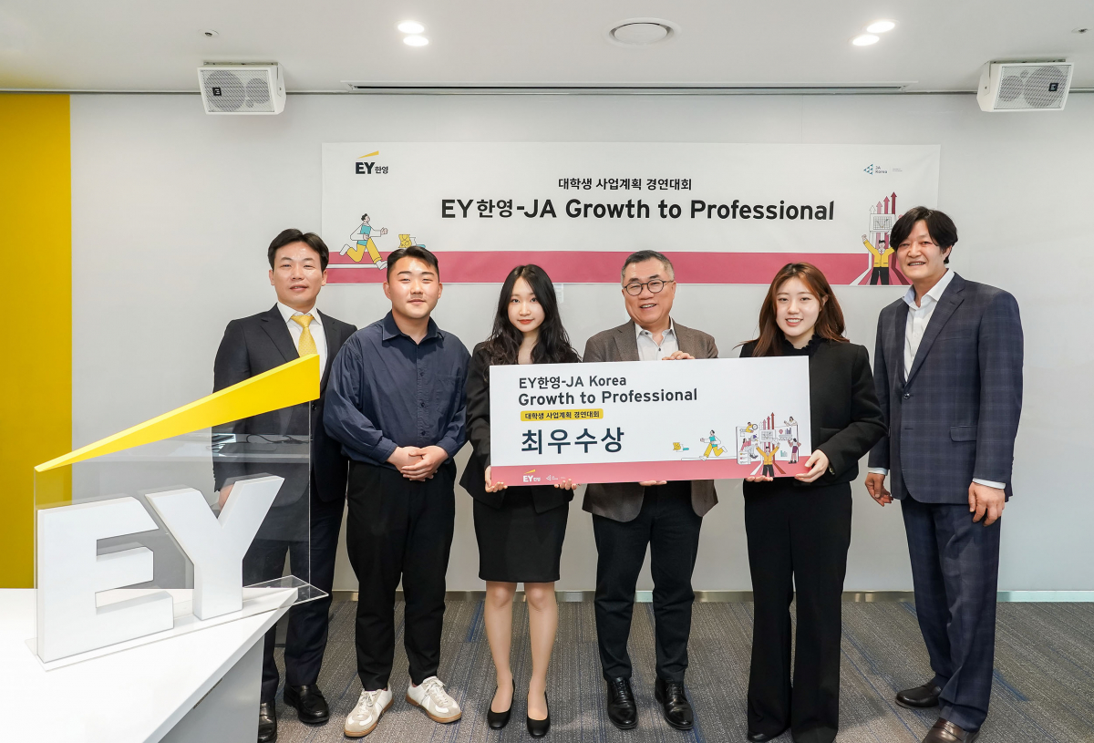 ▲대학생 사업계획 경연대회 최우수상 팀과 김정욱 EY컨설팅 대표(왼쪽 네번째)와 EY한영 멘토들(양 끝)과 기념촬영을 하고 있다 (사진=EY한영)