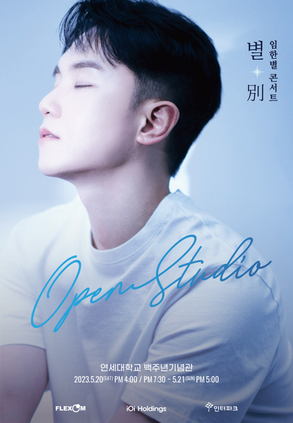 ▲임한별(사진=플렉스엠)