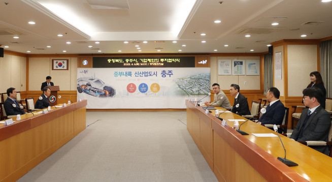 ▲충주시는 지난 6일시청 중앙탑회의실에서 투자협약식을 진행했다. (자료 = 충주시)