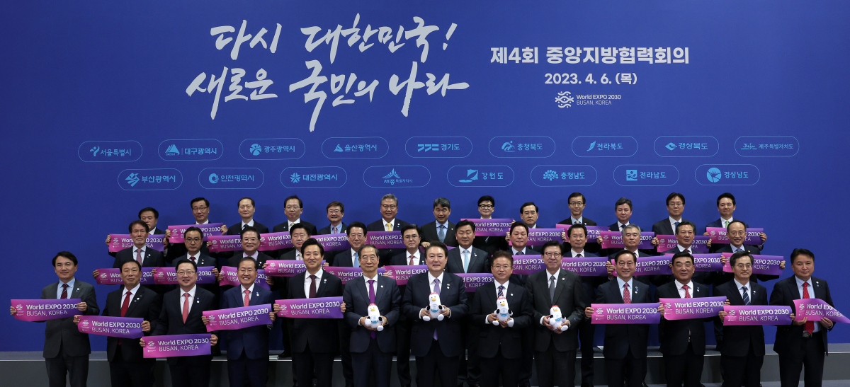 ▲윤석열 대통령이 6일 부산 벡스코에서 열린 제4회 중앙지방협력회의에서 2030 부산세계박람회 마스코트인 '부기' 인형을 들고 참석자들과 기념촬영을 하고 있다. (연합뉴스)