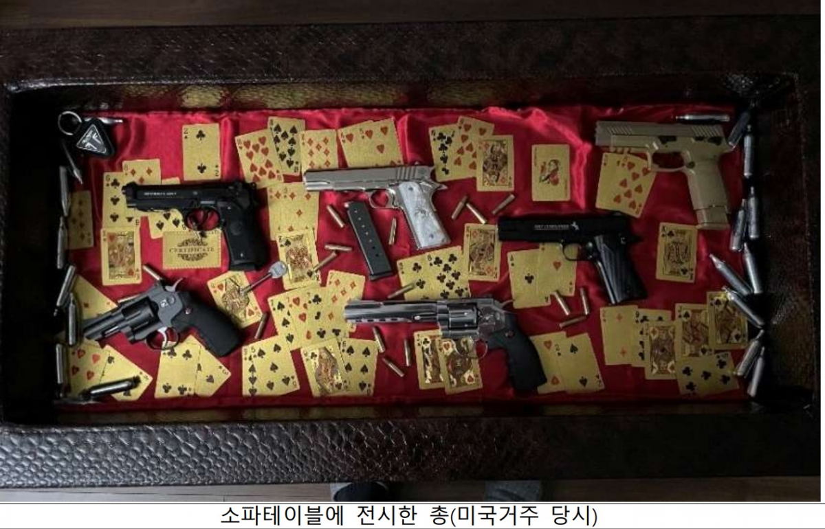 ▲미국에서 국내로 마약과 총기류를 들여온 장모 씨(49)가 구속기소됐다. 사진은 장 씨가 미국에서 거주하던 당시 소파테이블에 전시한 총기류. (서울중앙지검 제공)