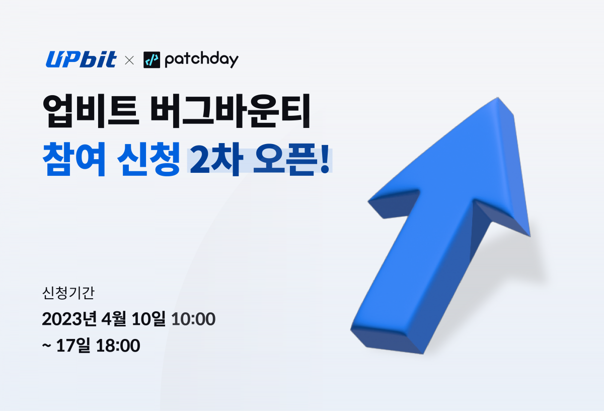 ▲두나무가 사이버 보안 스타트업 티오리와 ‘업비트 버그바운티 프로그램’ 2차 참가자를 모집한다고 10일 밝혔다. (사진=두나무)