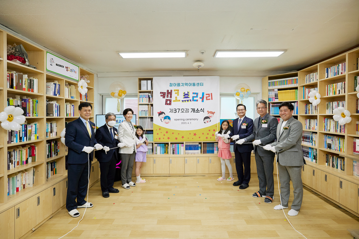 ▲7일 참아름지역아동센터에서 개최된 캠코브러리 37호점 개소식에서 권남주 캠코 사장(사진 오른쪽에서 세 번째)이 백혜련 국회의원(사진 왼쪽에서 세 번째), 이재정 대한적십자사 경기도지사 회장(사진 왼쪽에서 두 번째)등 관계자 및 지역 아동들과 기념촬영을 하고 있다. (사진제공=캠코)
