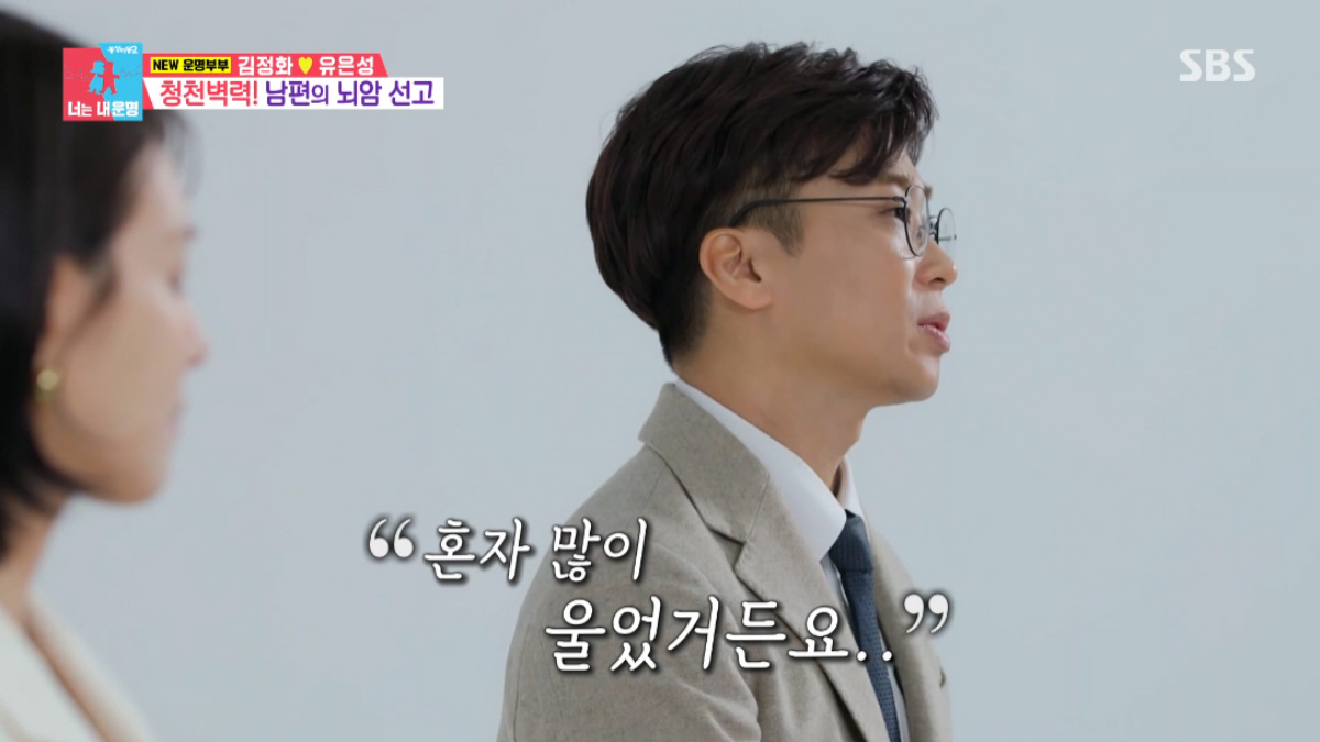 ▲(출처=SBS ‘동상이몽2-너는 내 운명’)