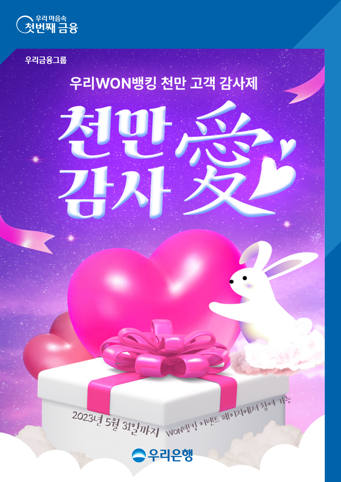 (사진제공=우리금융그룹)