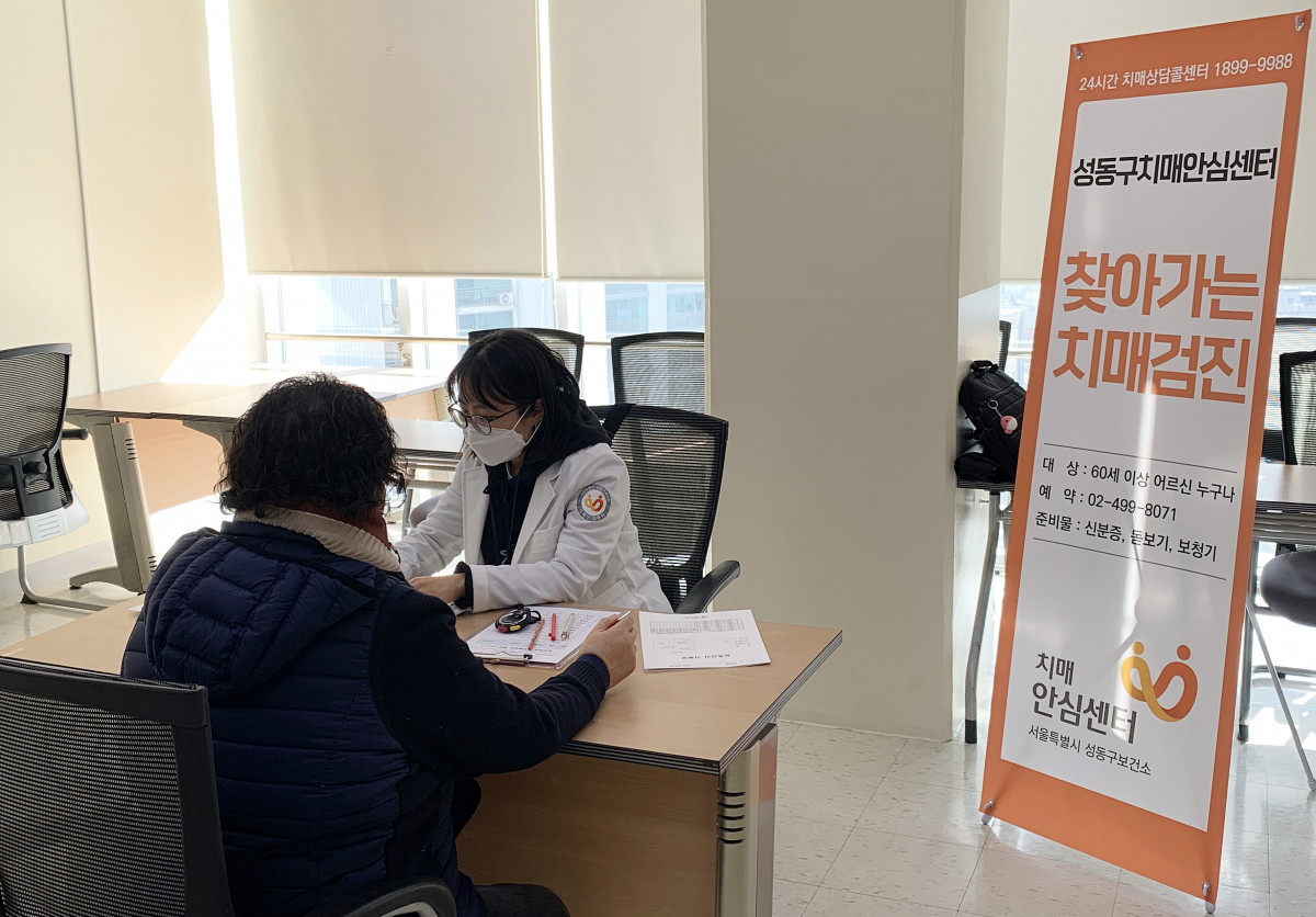 ▲서울 성동구가 동 주민센터를 돌며 '찾아가는 인지상담소'를 운영한다. (자료제공=성동구)