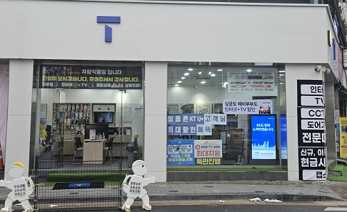 ▲11일 오후 서울 광진구 구의역 인근에 위치한 휴대폰 판매점 전경.  (문현호 수습기자 m2h@)