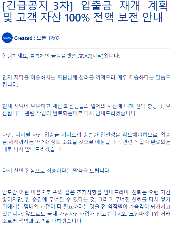 (지닥 홈페이지 내 발췌)