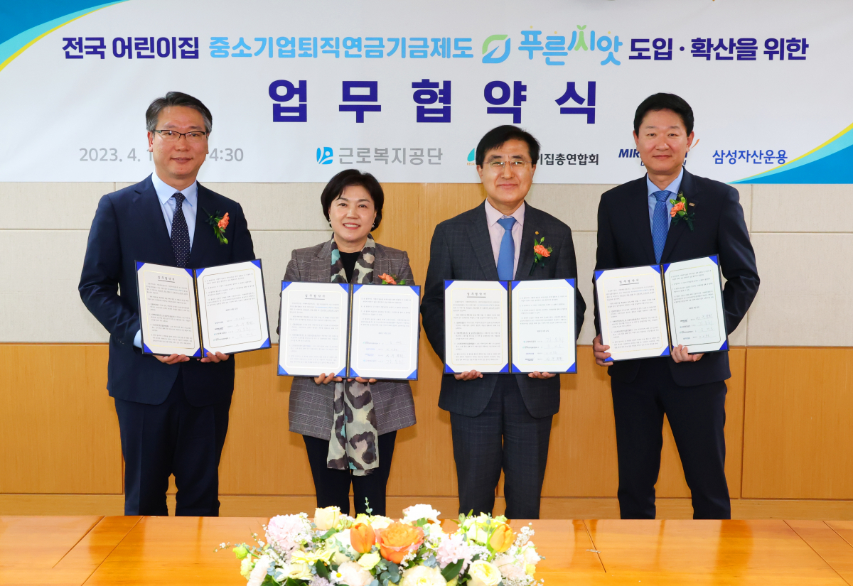 ▲왼쪽부터 삼성자산운용 고객마케팅부문 김두남 상무, 한국어린이집총연합회 김경숙 회장, 근로복지공단 강순희 이사장, 미래에셋증권 법인솔루션부문 구종회 대표. (사진=미래에셋증권)