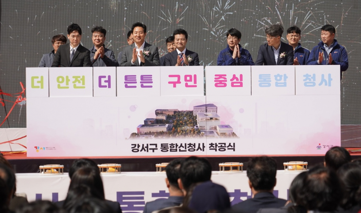 ▲서울 강서구의 통합신청사 착공식이 열렸다. (자료제공=서울시)