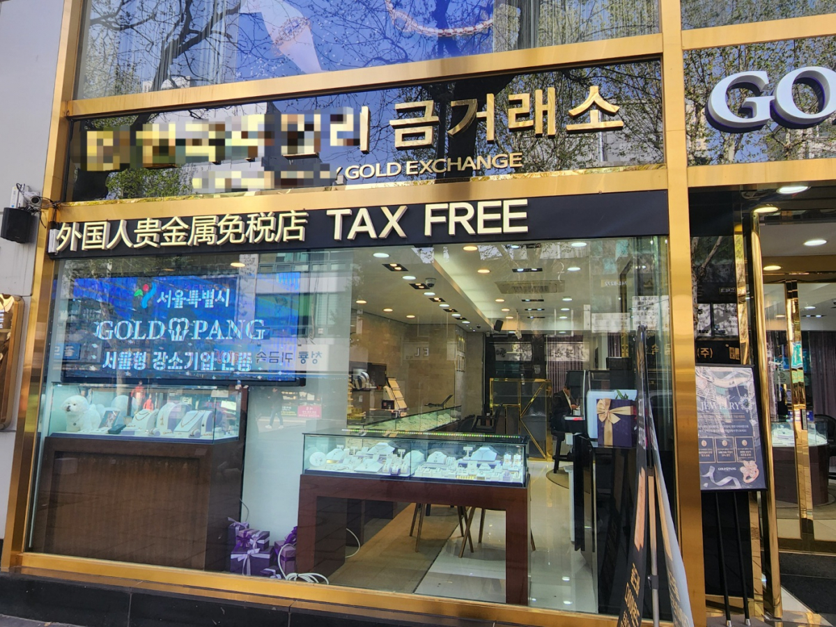 ▲서울 종로구 귀금속거리 (김은재 수습기자 silverash@)