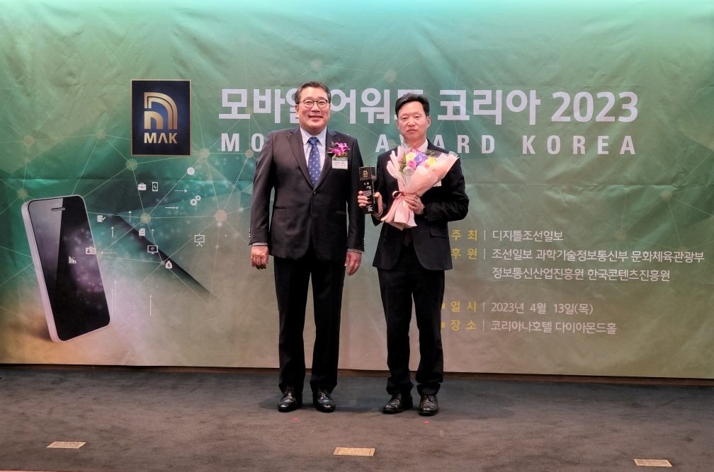 ▲모바일 어워드 코리아 2023 시상식 모습 (자료제공=HUG)