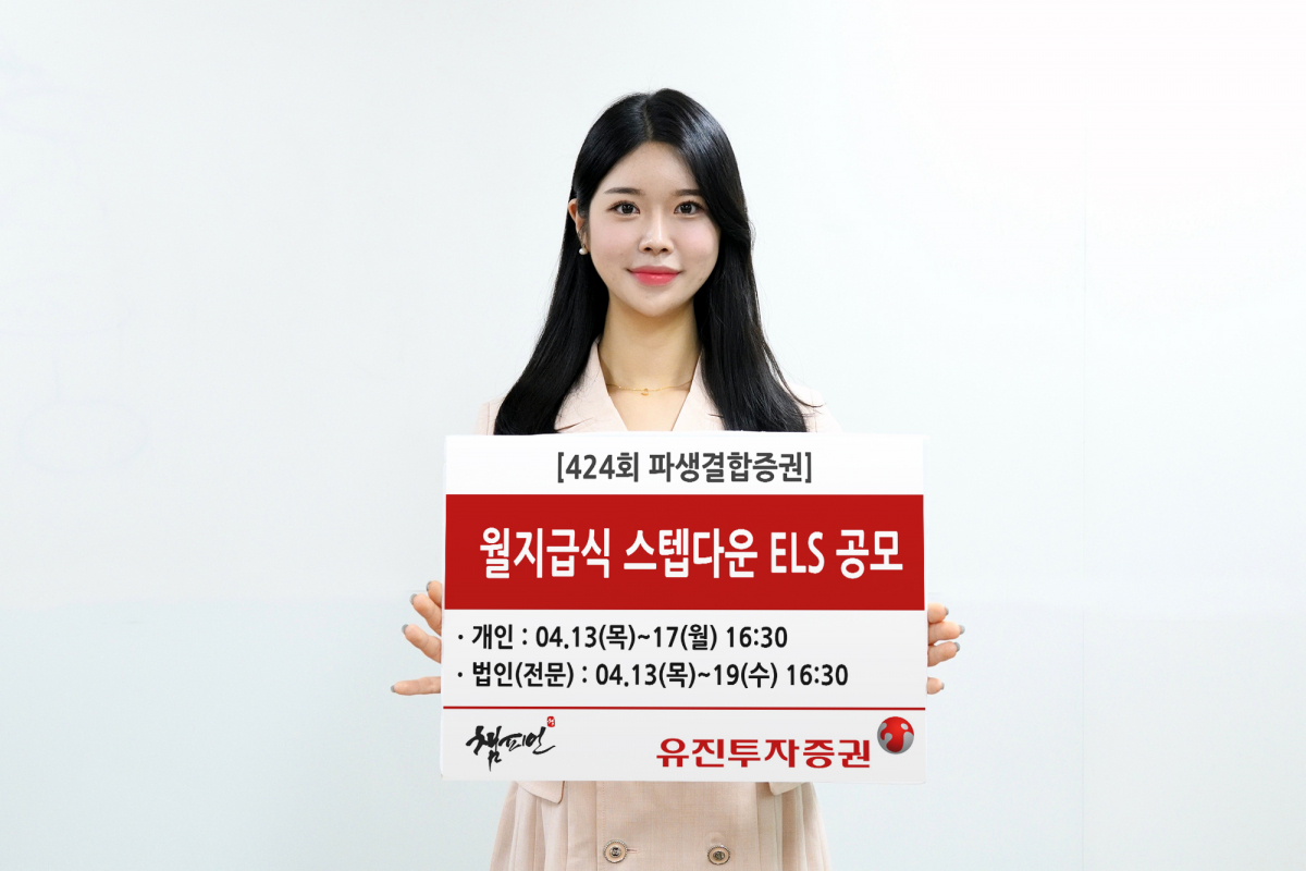 (출처=유진투자증권)