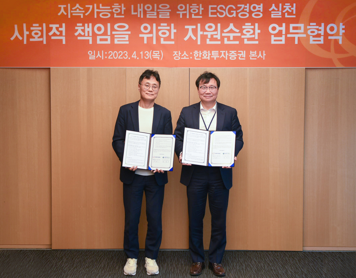 ▲한화투자증권 기획관리실 손종민 상무(왼쪽)와 E순환거버넌스 정덕기 이사장(오른쪽)이 자원순환 업무협약 체결 기념촬영을 하고 있다. (사진=한화투자증권)