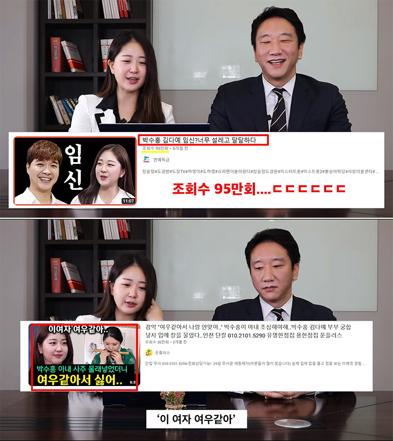 ▲(출처=유튜브 ‘노정언 김다예 진짜뉴스’ 캡처)
