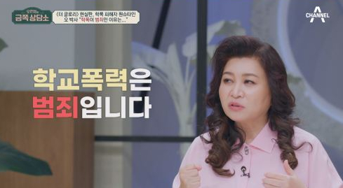 ▲'오은영의금쪽상담소'(사진제공=채널)