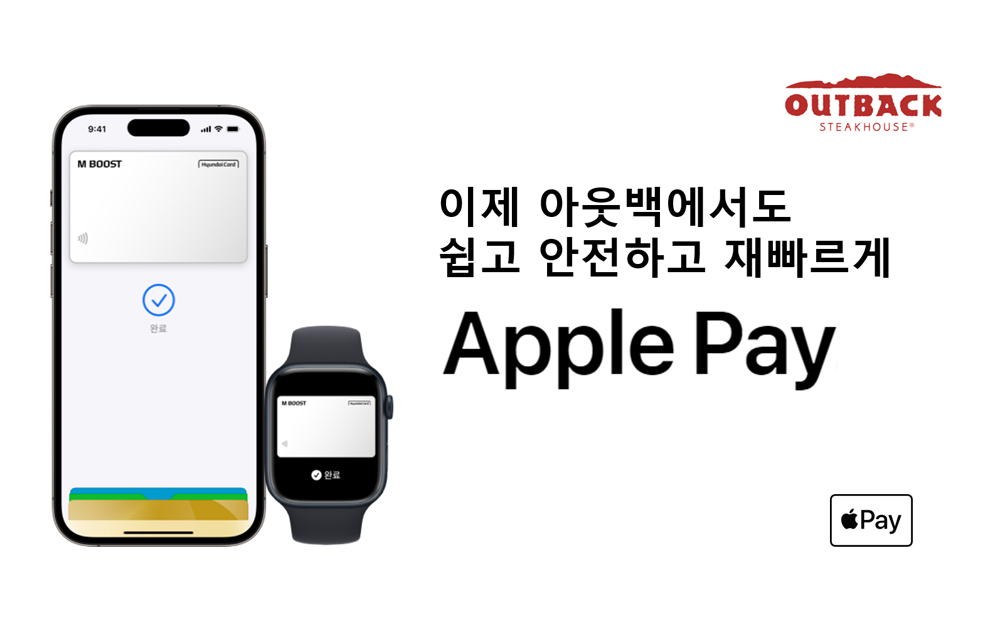 (사진제공=아웃백)