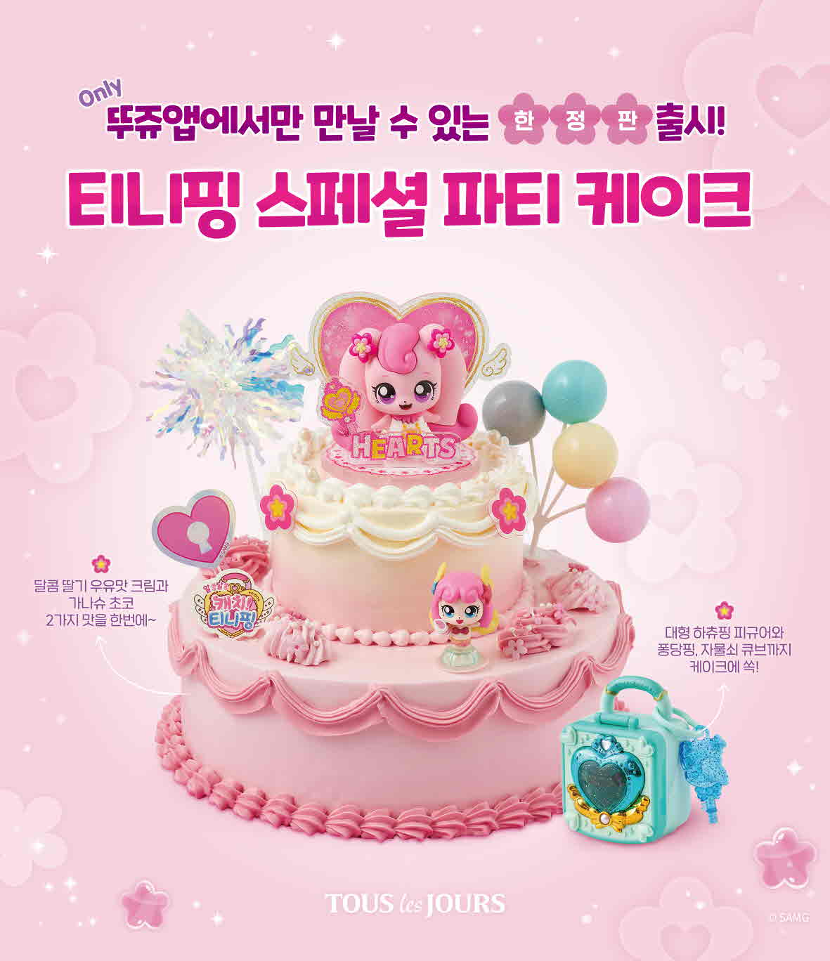 (사진제공=CJ푸드빌)