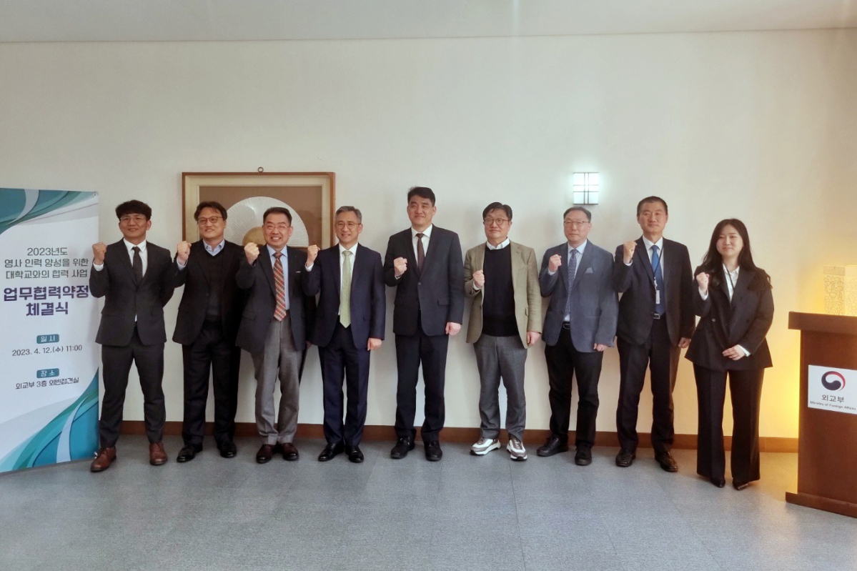 ▲외교부에서 열린 2023년도 영사 인력 양성을 위한 업무협력약정 체결식에 참석한 외교부 및 대학 관계자가 기념 촬영하고 있다. (성신여대 제공)