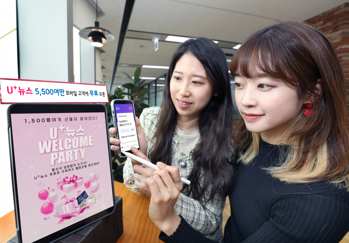 ▲LG유플러스 직원들이 뉴스 콘텐츠 구독 서비스 ‘U+뉴스’를 소개하고 있다.  (사진제공=LG유플러스)