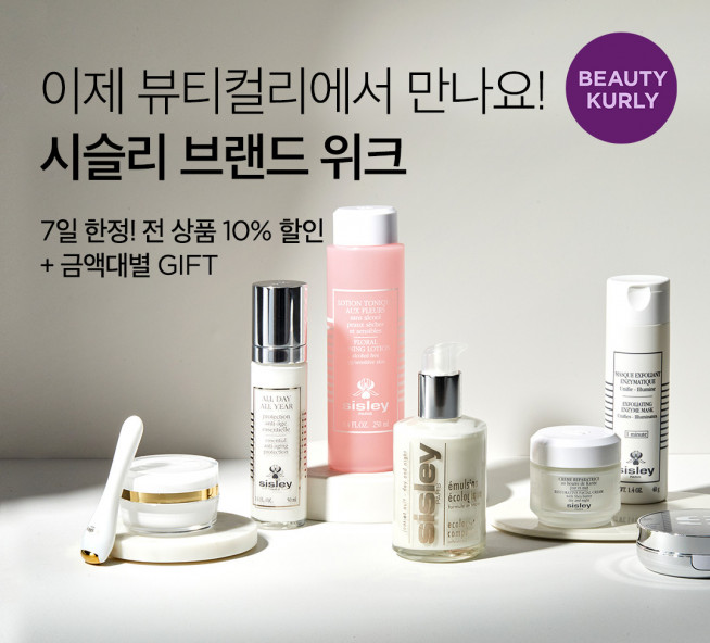 ▲뷰티컬리가 진행하는 시슬리 브랜드 위크. (사진제공=컬리)