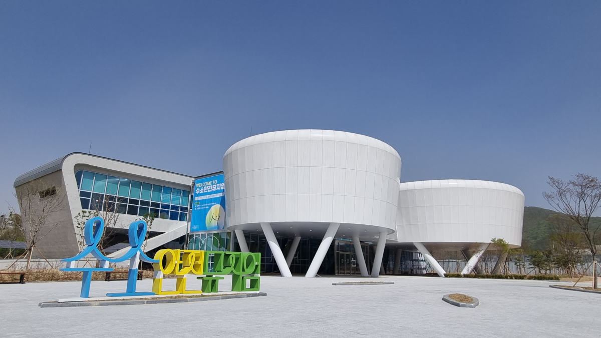 ▲수소안전뮤지엄 전경 (사진제공=한국가스안전공사)