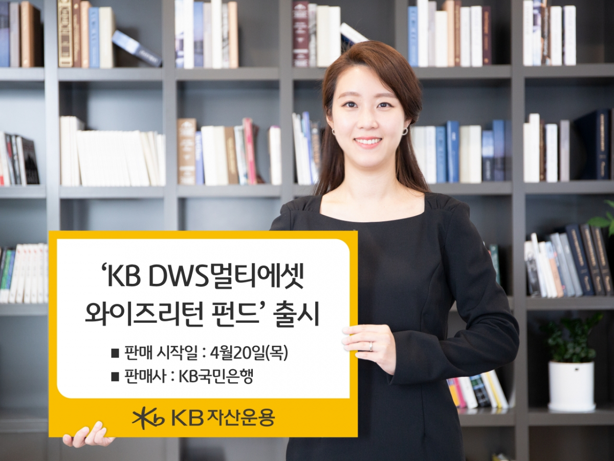 (제공=KB자산운용)