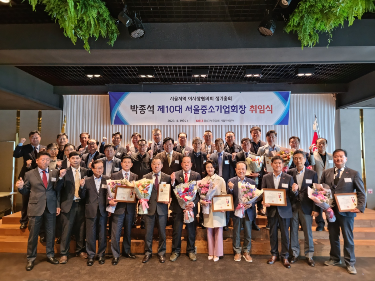 ▲박종석 제10대 중소기업중앙회 서울중소기업회장 취임 (사진제공=중소기업중앙회)