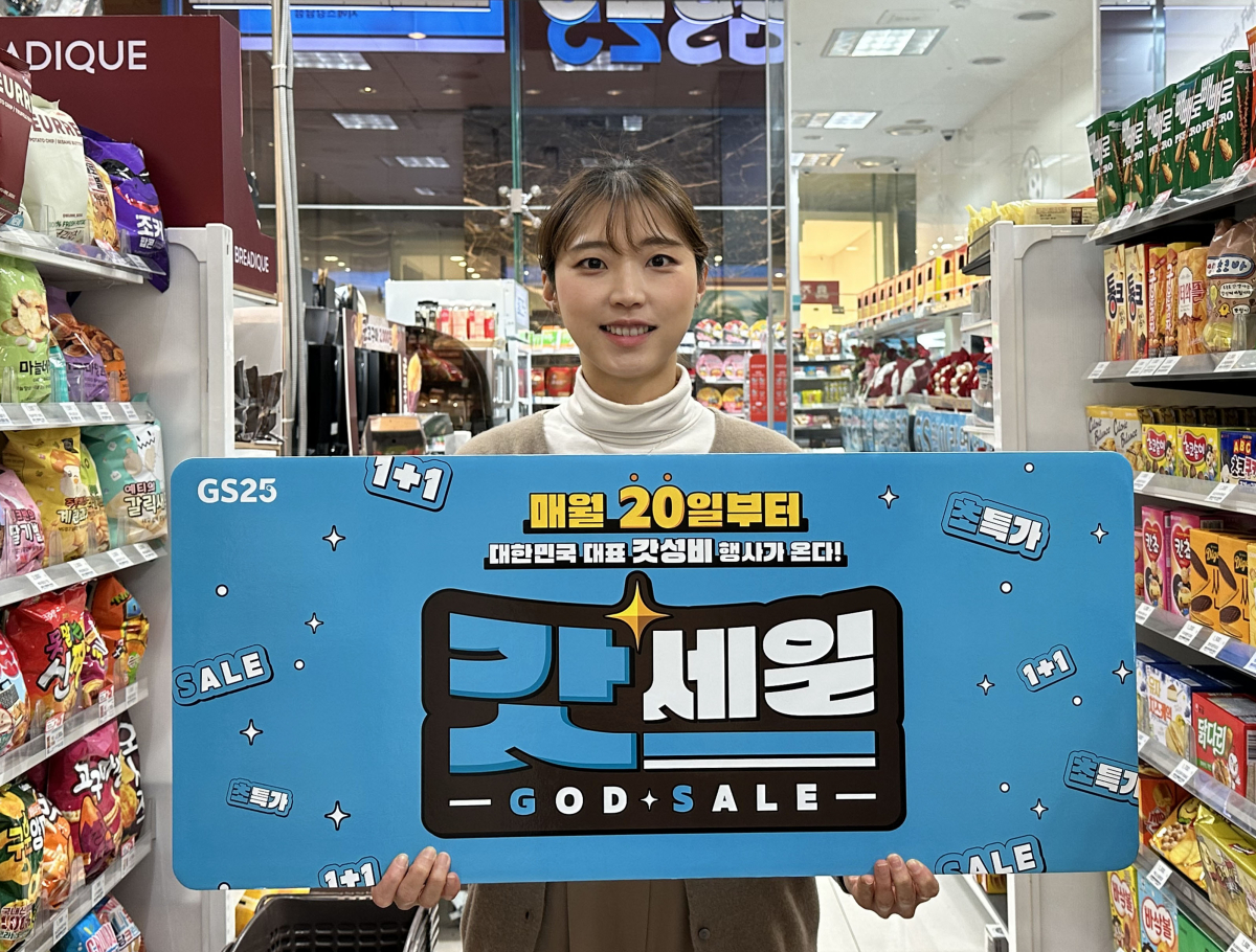 ▲모델이 GS25의 월별 행사인 갓세일을 소개하고 있다. (사진제공=GS리테일)