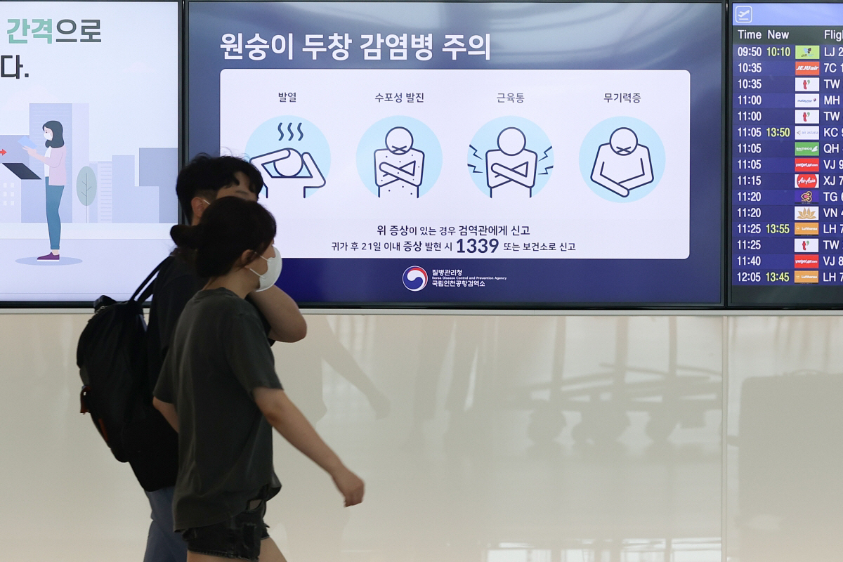 ▲인천공항 내 엠폭스 감염 주의 안내문. (연합뉴스)
