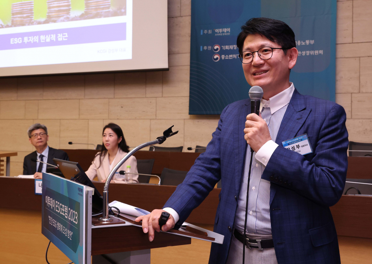 ▲강성부 KCGI 대표이사가 19일 서울 중구 대한상공회의소에서 열린 ‘이투데이 ESG포럼 2023’에서 ESG 투자의 현실적 접근’을 주제로 발표하고 있다. 이투데이 ESG포럼은 최근 국내 ESG경영 환경을 점검하고, ESG 생태계의 올바른 정착을 위한 정부의 정책과 기업의 대응 방안들에 대해 논의하는 자리다. 신태현 기자 holjjak@ (신태현 기자 holjjak@)