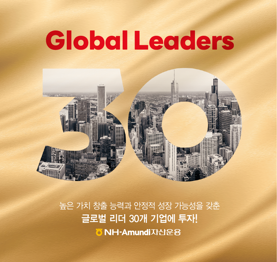 (제공=NH-Amundi자산운용)