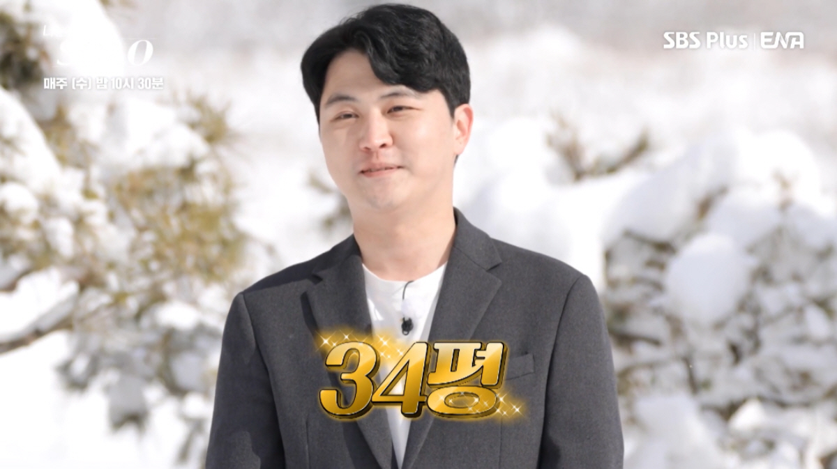 ▲(출처=ENA·SBS PLUS ‘나는 SOLO’)
