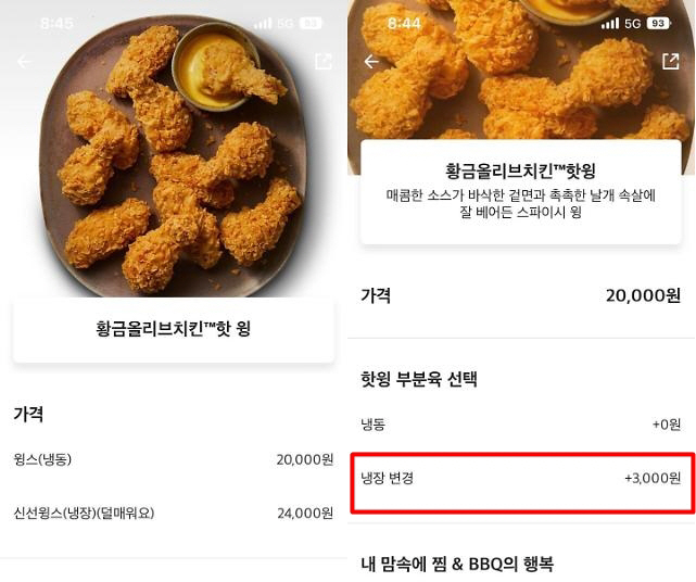 ▲사진=배달 앱(애플리케이션) 화면 캡처