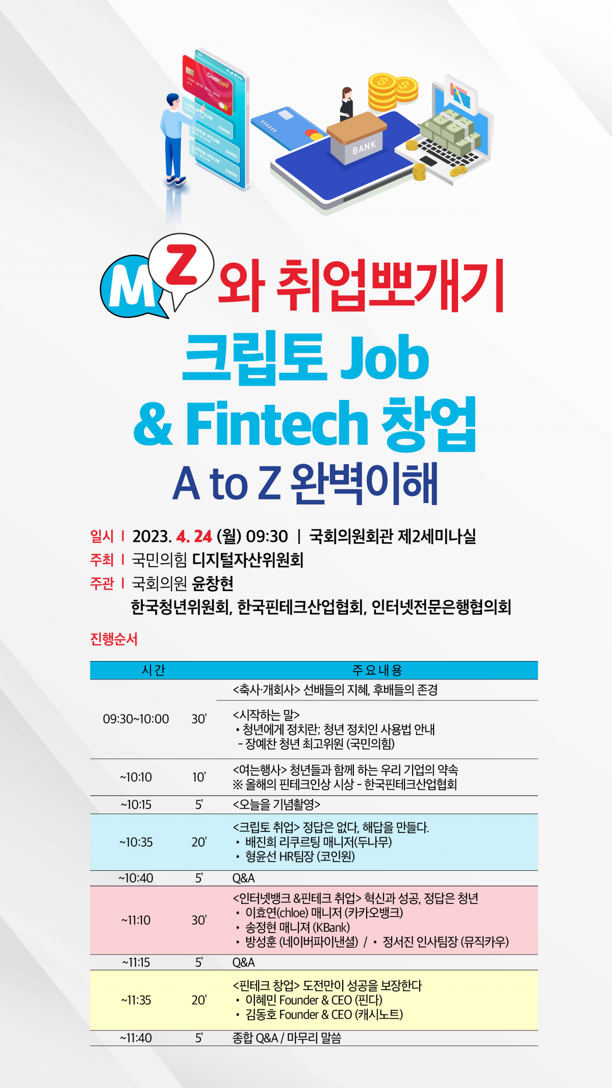 (사진제공=국민의힘 윤창현 의원실)