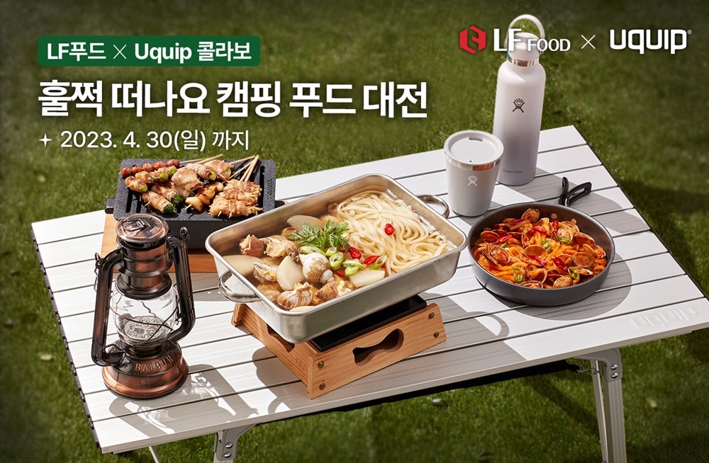 (사진제공=LF푸드)