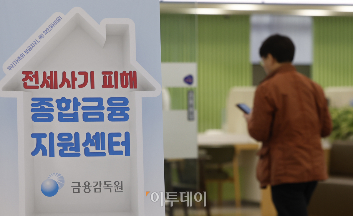 ▲21일 오후 서울 영등포구 금융감독원 내 전세사기 피해 종합금융지원센터 모습. 조현호 기자 hyunho@