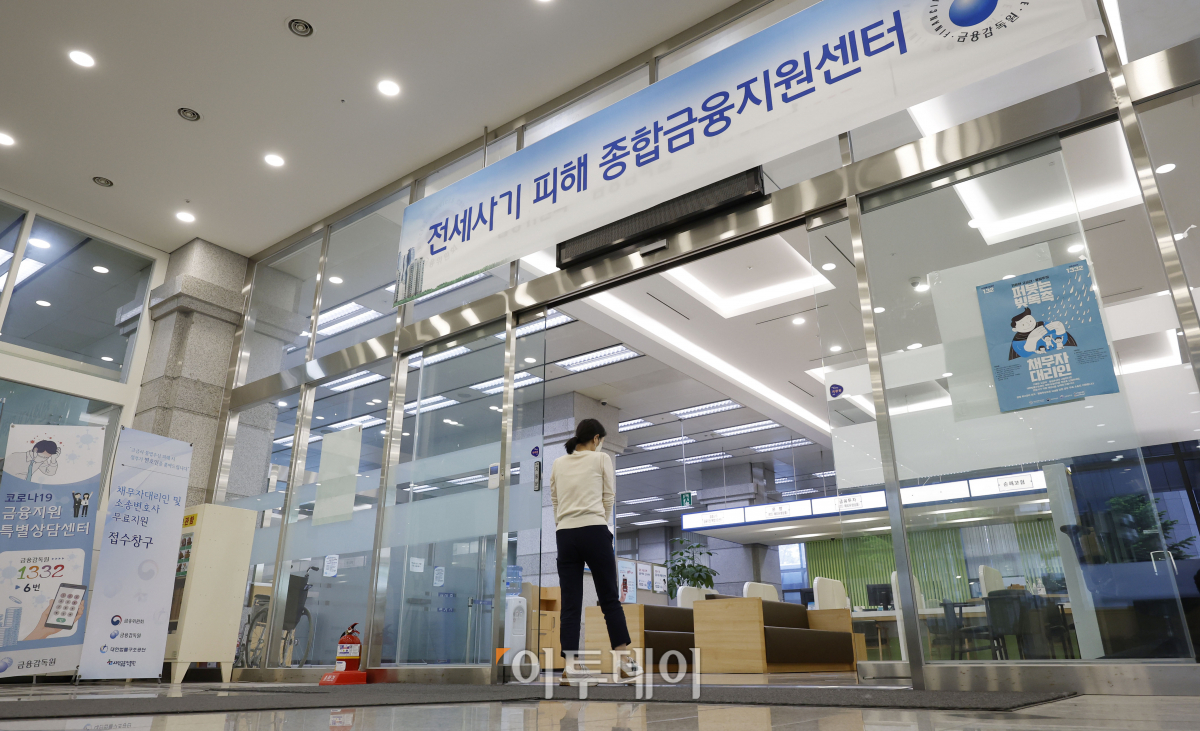 ▲21일 오후 서울 영등포구 금융감독원 내 전세사기 피해 종합금융지원센터 모습. 조현호 기자 hyunho@