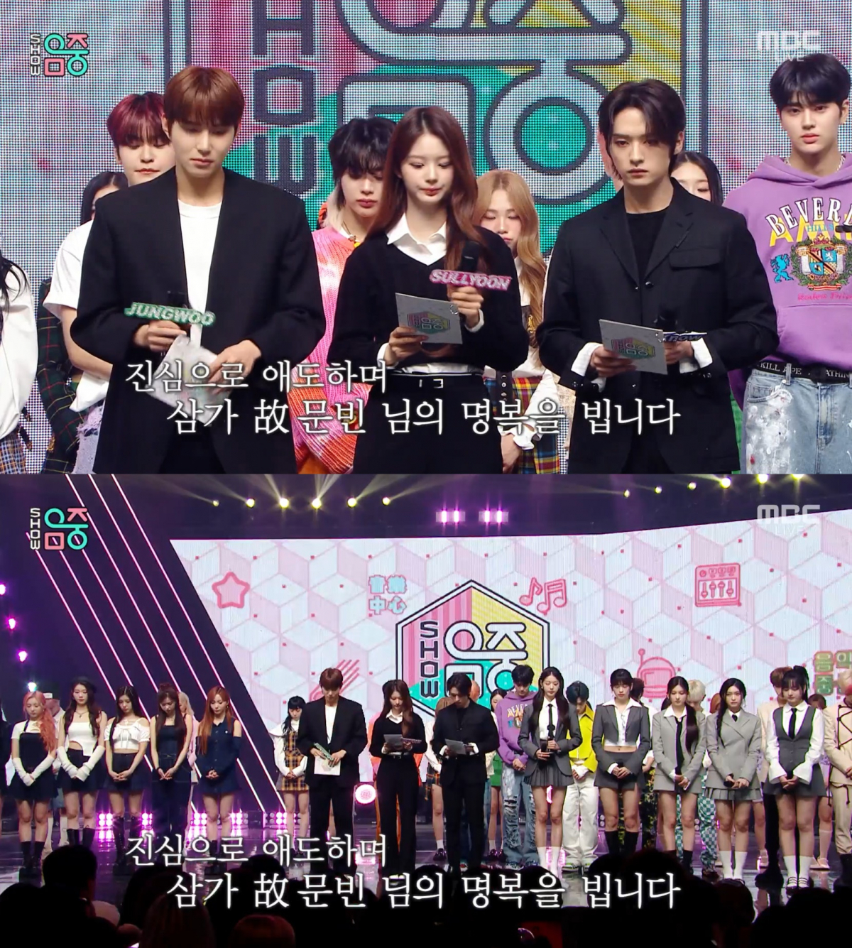 (출처=MBC '쇼! 음악중심' 캡처)