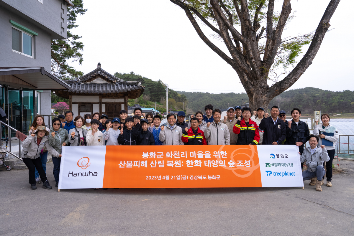 ▲태양의 숲 조성 전 화천리 마을회관 앞에서 단체사진을 찍는 모습. (사진제공=한화그룹)
